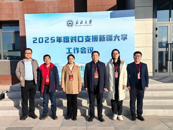 对口支援会议合影